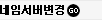 네임서버변경